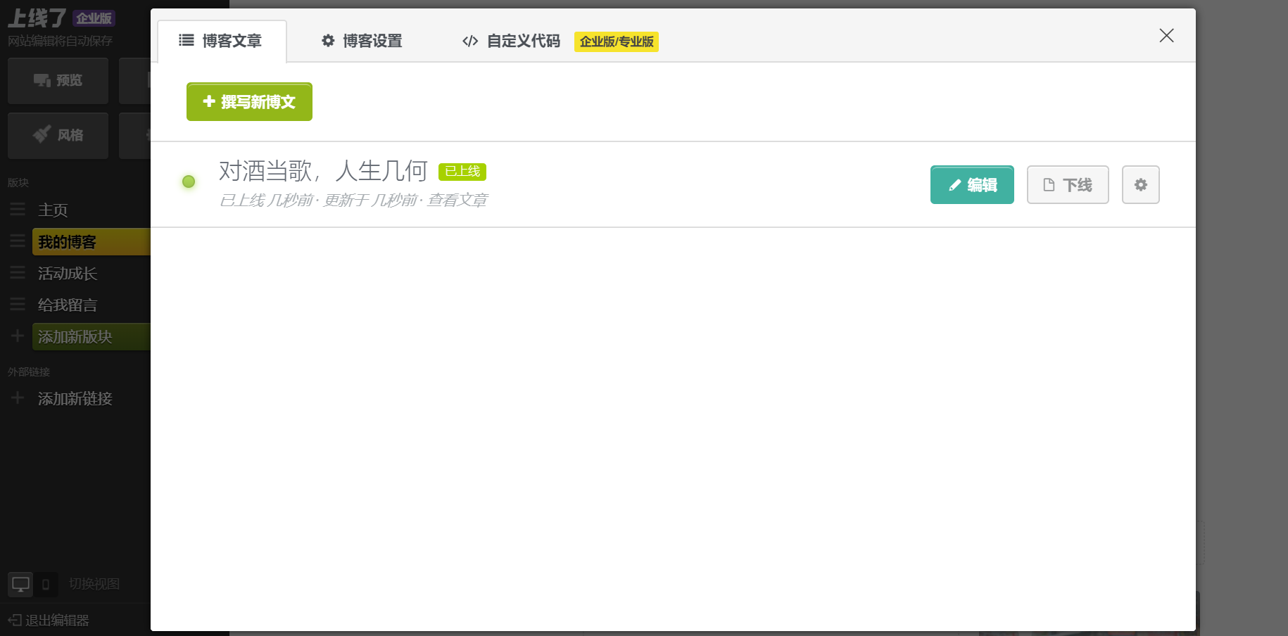 博客版块 博客版块
